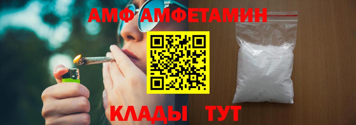 Амфетамин  Вход с VPN  Нижний Новгород  Амфетамин Розовый  АМФЕТАМИН 