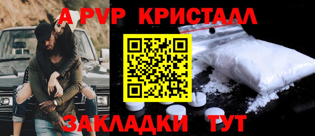 А ПВП Соль Нижний Новгород