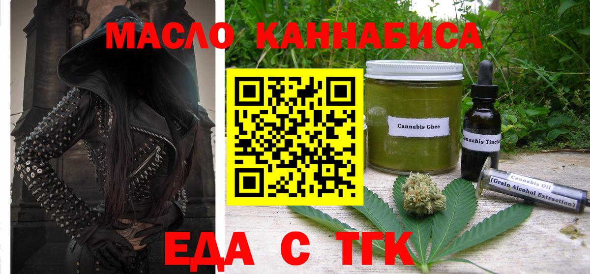 Canna-Cookies конопля  Вход с VPN  Нижний Новгород 