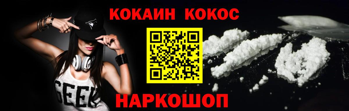 COCAIN 98%  Cocaine Columbia  Нижний Новгород  Вход с VPN 