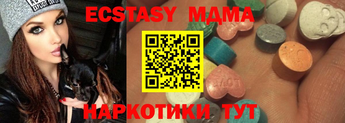 Экстази  Ecstasy Philipp Plein  Вход с VPN  Ecstasy круглые  Нижний Новгород 