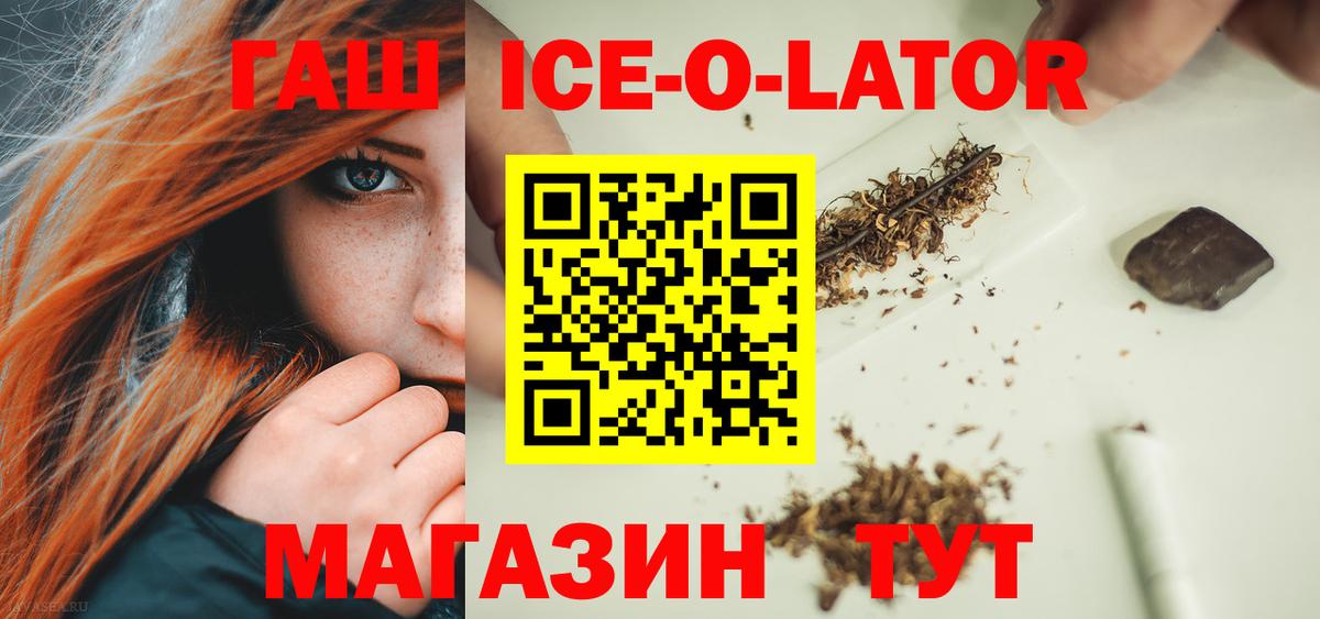 ГАШ убойный  ГАШ  Гашиш hashish  Нижний Новгород  Вход с VPN 