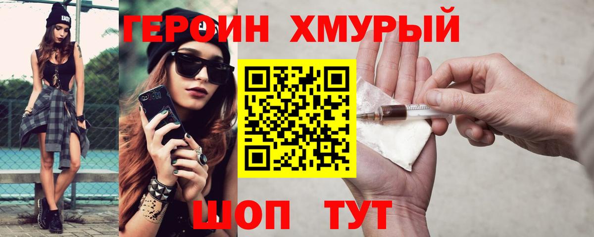 Героин герыч  Вход с VPN  Нижний Новгород 