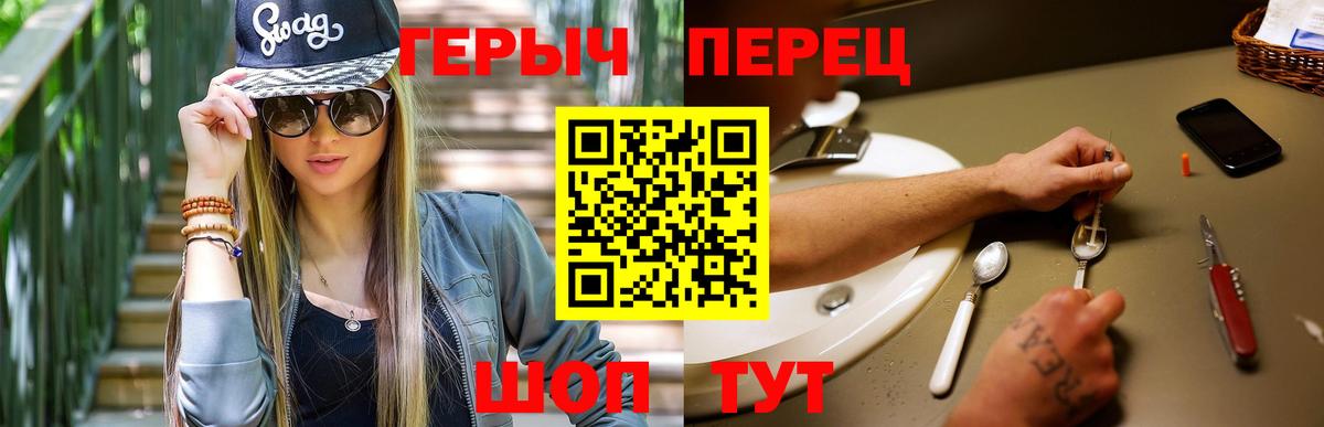 ГЕРОИН гречка Нижний Новгород