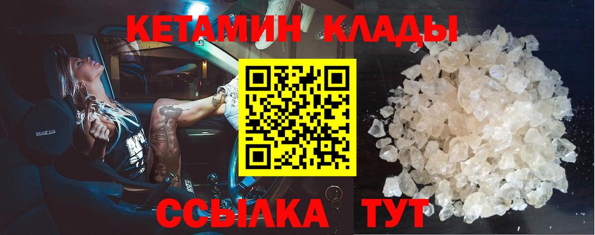 КЕТАМИН VHQ Нижний Новгород