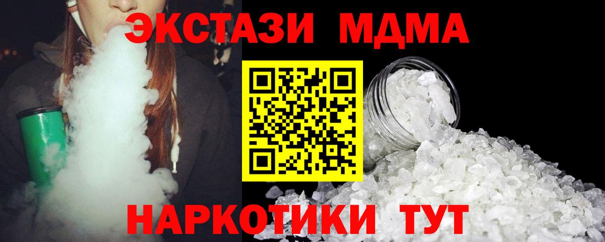 МДМА Molly  MDMA VHQ  Нижний Новгород  MDMA  Вход с VPN 