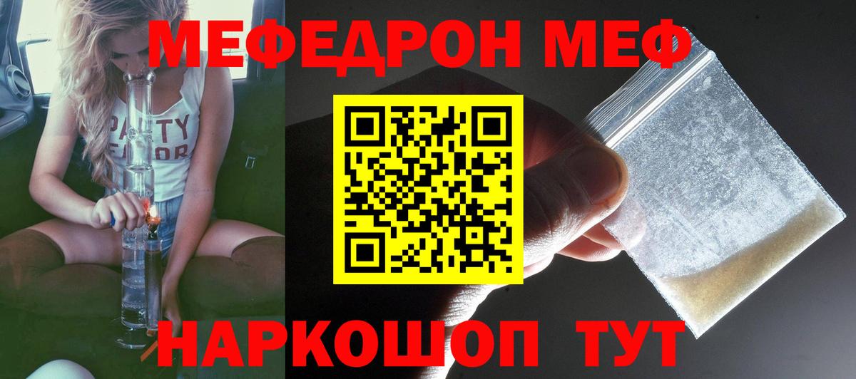 Нижний Новгород  Мефедрон  МЕФ  Меф кристаллы  Вход с VPN 