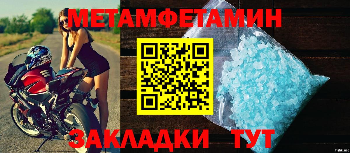 Метамфетамин винт  Метамфетамин винт  Вход с VPN  Нижний Новгород 